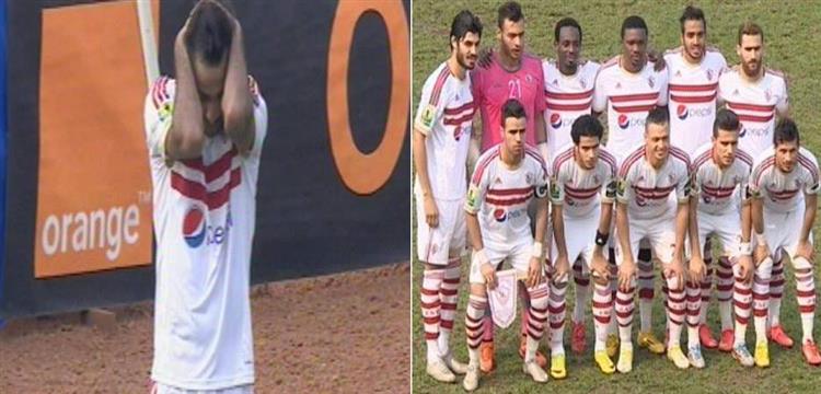 الزمالك 